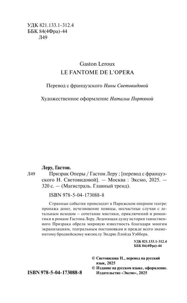 The Phantom of the Opera